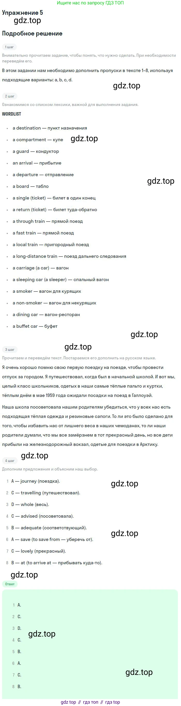 Английский язык (english), 10 класс Учебник, авторы: Афанасьева Ольга Васильевна (Afanasyeva Olga), Михеева Ирина Владимировна (Mikheeva Irina), Баранова Ксения Михайловна (Baranova Ksenia), издательство Просвещение, Москва, 2016, белого цвета, страница 178, номер 5, Решение
