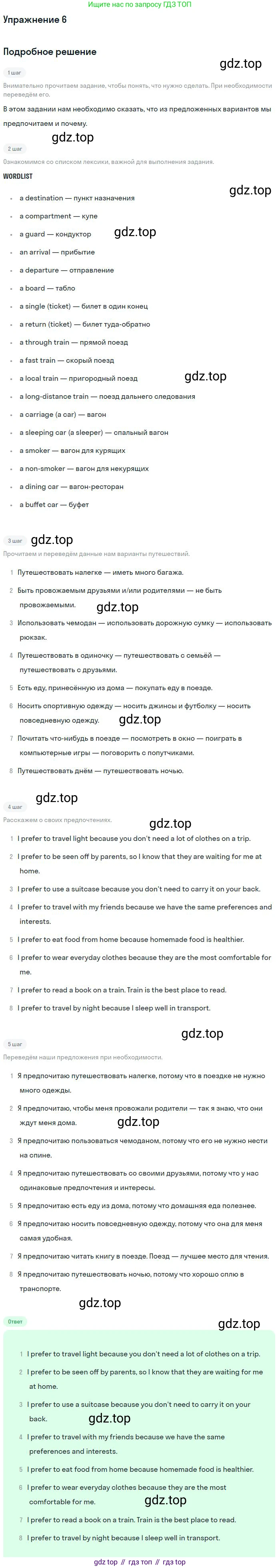 Английский язык (english), 10 класс Учебник, авторы: Афанасьева Ольга Васильевна (Afanasyeva Olga), Михеева Ирина Владимировна (Mikheeva Irina), Баранова Ксения Михайловна (Baranova Ksenia), издательство Просвещение, Москва, 2016, белого цвета, страница 178, номер 6, Решение