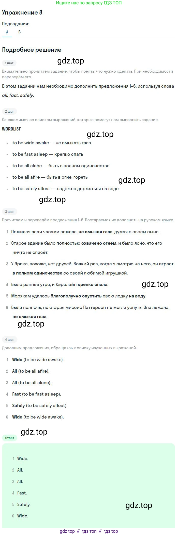 Английский язык (english), 10 класс Учебник, авторы: Афанасьева Ольга Васильевна (Afanasyeva Olga), Михеева Ирина Владимировна (Mikheeva Irina), Баранова Ксения Михайловна (Baranova Ksenia), издательство Просвещение, Москва, 2016, белого цвета, страница 179, номер 8, Решение