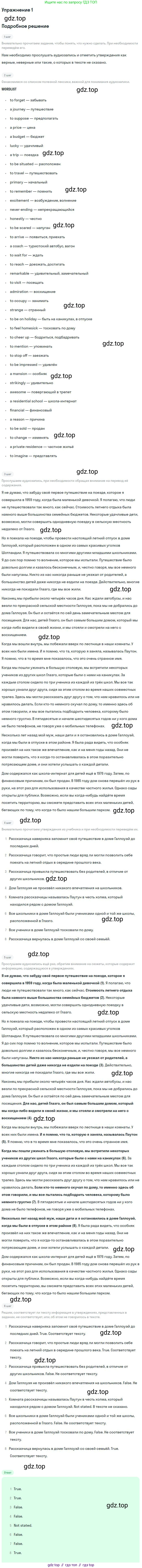 Английский язык (english), 10 класс Учебник, авторы: Афанасьева Ольга Васильевна (Afanasyeva Olga), Михеева Ирина Владимировна (Mikheeva Irina), Баранова Ксения Михайловна (Baranova Ksenia), издательство Просвещение, Москва, 2016, белого цвета, страница 180, номер 1, Решение