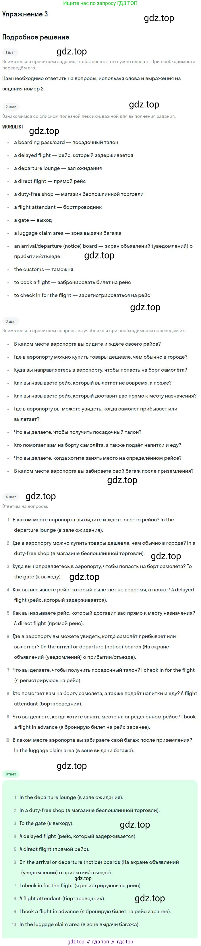 Английский язык (english), 10 класс Учебник, авторы: Афанасьева Ольга Васильевна (Afanasyeva Olga), Михеева Ирина Владимировна (Mikheeva Irina), Баранова Ксения Михайловна (Baranova Ksenia), издательство Просвещение, Москва, 2016, белого цвета, страница 181, номер 3, Решение