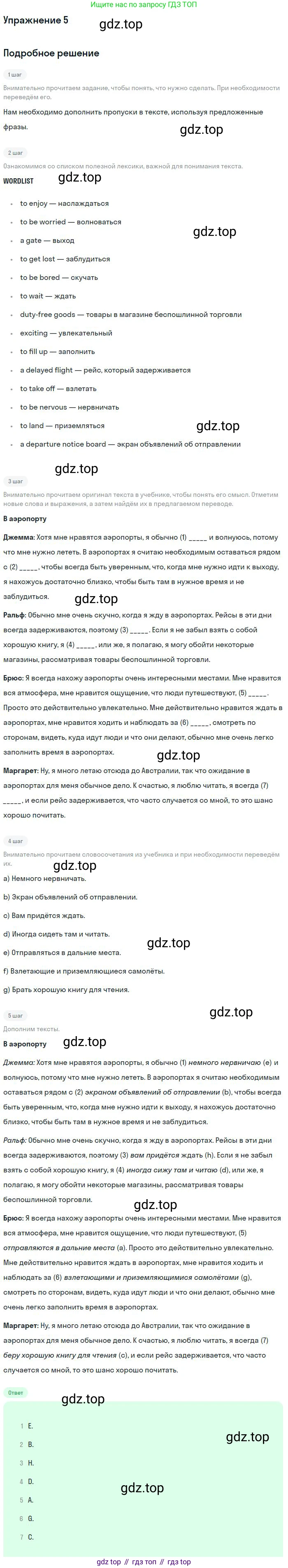 Английский язык (english), 10 класс Учебник, авторы: Афанасьева Ольга Васильевна (Afanasyeva Olga), Михеева Ирина Владимировна (Mikheeva Irina), Баранова Ксения Михайловна (Baranova Ksenia), издательство Просвещение, Москва, 2016, белого цвета, страница 182, номер 5, Решение