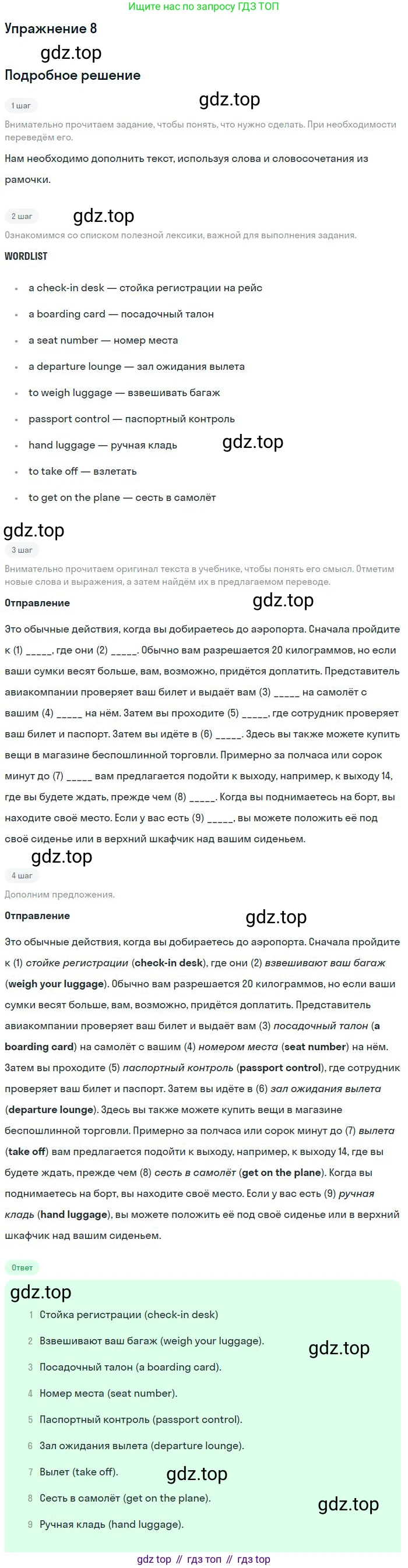 Английский язык (english), 10 класс Учебник, авторы: Афанасьева Ольга Васильевна (Afanasyeva Olga), Михеева Ирина Владимировна (Mikheeva Irina), Баранова Ксения Михайловна (Baranova Ksenia), издательство Просвещение, Москва, 2016, белого цвета, страница 184, номер 8, Решение