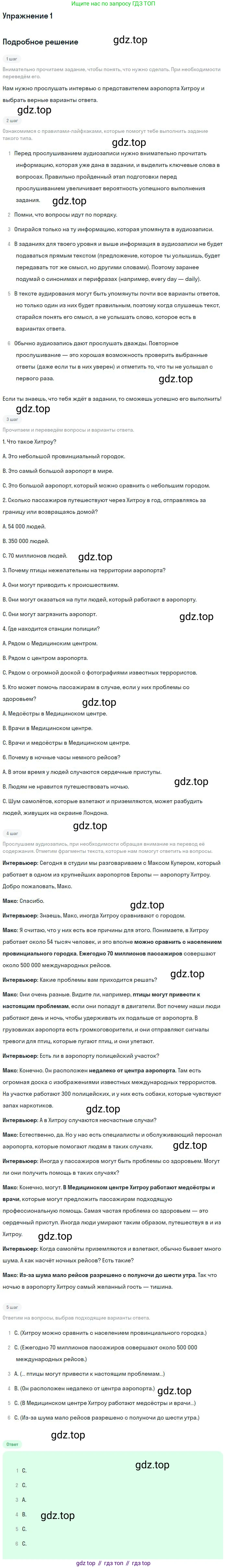 Английский язык (english), 10 класс Учебник, авторы: Афанасьева Ольга Васильевна (Afanasyeva Olga), Михеева Ирина Владимировна (Mikheeva Irina), Баранова Ксения Михайловна (Baranova Ksenia), издательство Просвещение, Москва, 2016, белого цвета, страница 185, номер 1, Решение
