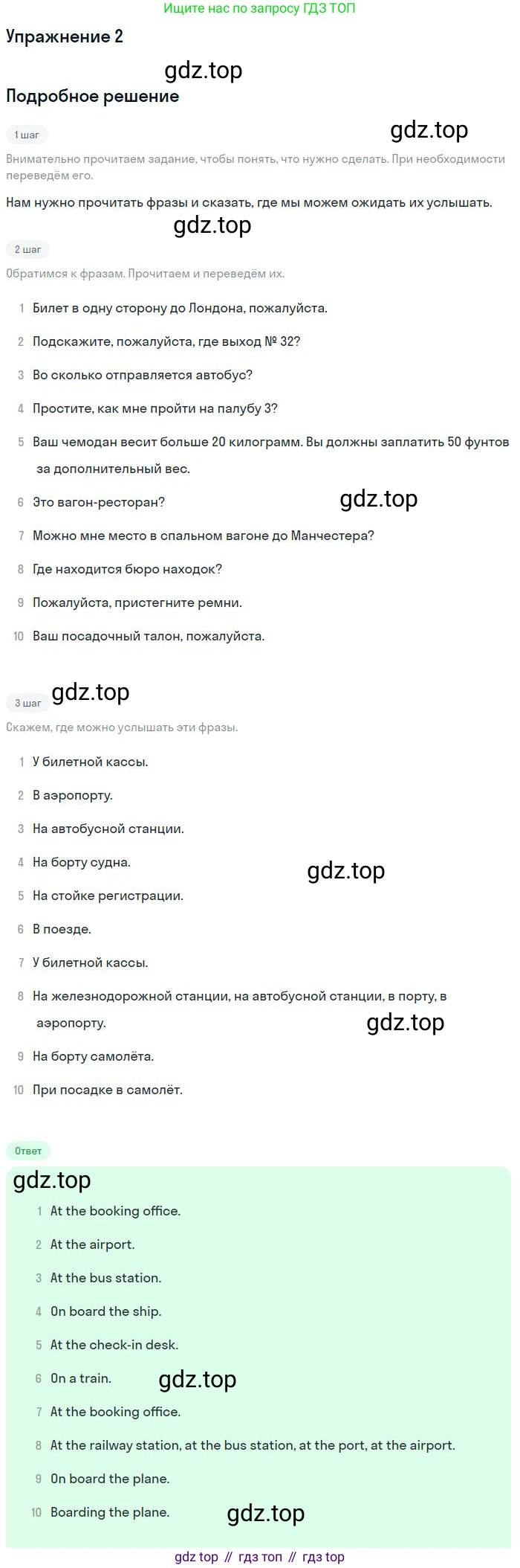 Английский язык (english), 10 класс Учебник, авторы: Афанасьева Ольга Васильевна (Afanasyeva Olga), Михеева Ирина Владимировна (Mikheeva Irina), Баранова Ксения Михайловна (Baranova Ksenia), издательство Просвещение, Москва, 2016, белого цвета, страница 185, номер 2, Решение