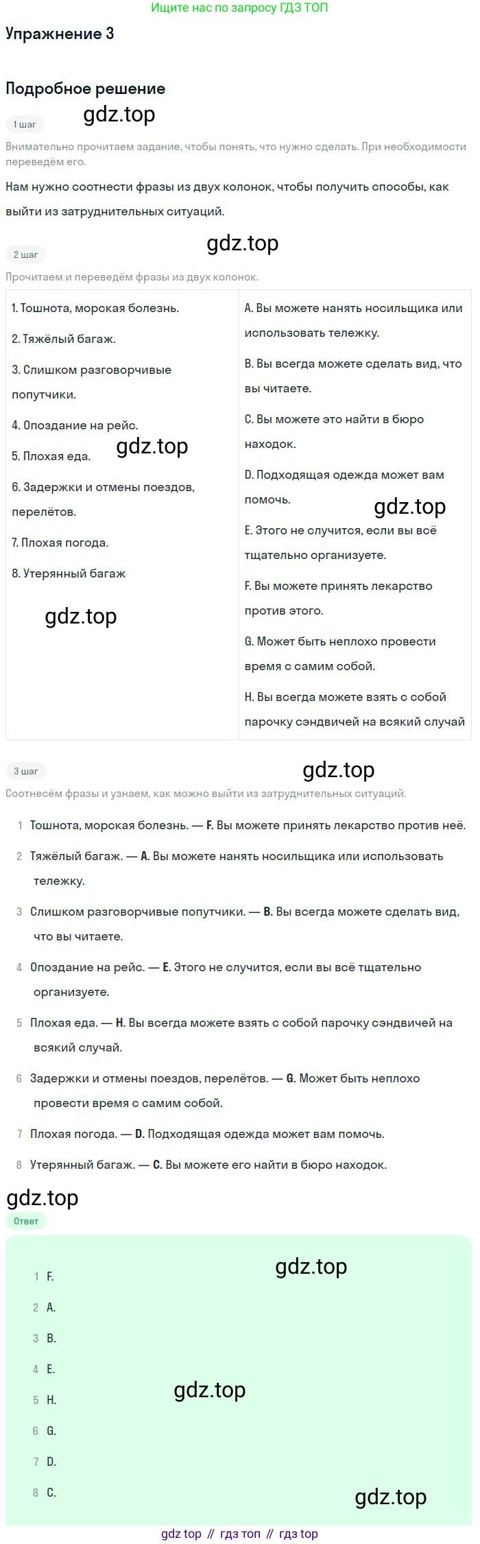 Английский язык (english), 10 класс Учебник, авторы: Афанасьева Ольга Васильевна (Afanasyeva Olga), Михеева Ирина Владимировна (Mikheeva Irina), Баранова Ксения Михайловна (Baranova Ksenia), издательство Просвещение, Москва, 2016, белого цвета, страница 185, номер 3, Решение