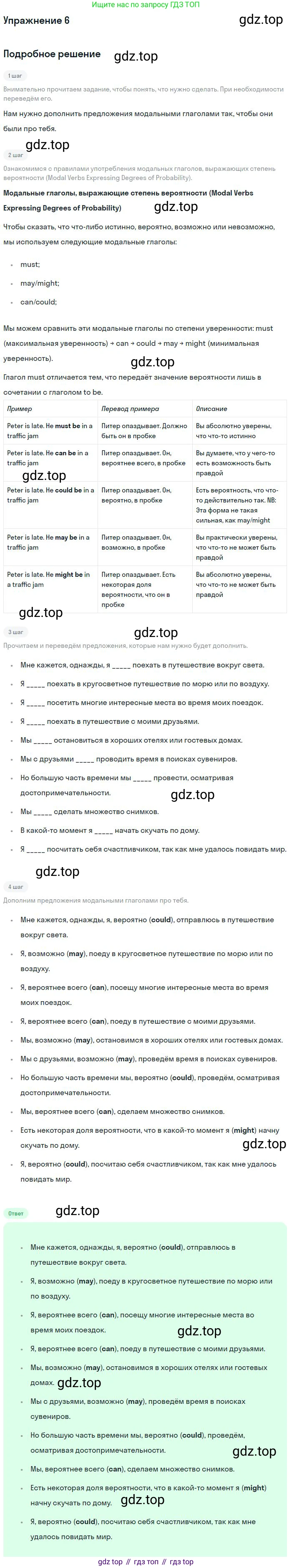 Английский язык (english), 10 класс Учебник, авторы: Афанасьева Ольга Васильевна (Afanasyeva Olga), Михеева Ирина Владимировна (Mikheeva Irina), Баранова Ксения Михайловна (Baranova Ksenia), издательство Просвещение, Москва, 2016, белого цвета, страница 187, номер 6, Решение