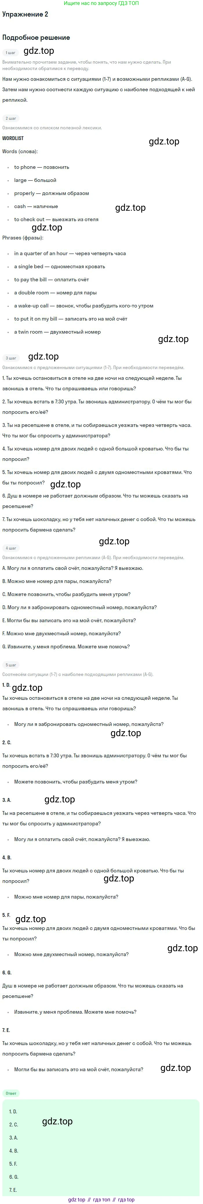 Английский язык (english), 10 класс Учебник, авторы: Афанасьева Ольга Васильевна (Afanasyeva Olga), Михеева Ирина Владимировна (Mikheeva Irina), Баранова Ксения Михайловна (Baranova Ksenia), издательство Просвещение, Москва, 2016, белого цвета, страница 189, номер 2, Решение