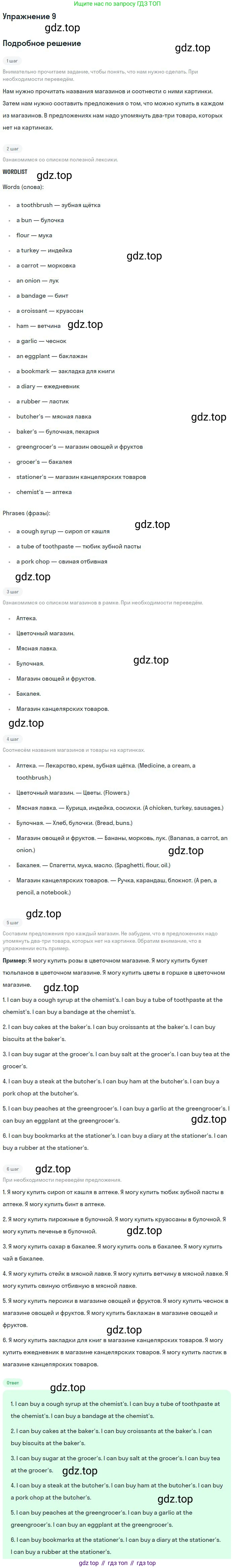 Английский язык (english), 10 класс Учебник, авторы: Афанасьева Ольга Васильевна (Afanasyeva Olga), Михеева Ирина Владимировна (Mikheeva Irina), Баранова Ксения Михайловна (Baranova Ksenia), издательство Просвещение, Москва, 2016, белого цвета, страница 192, номер 9, Решение