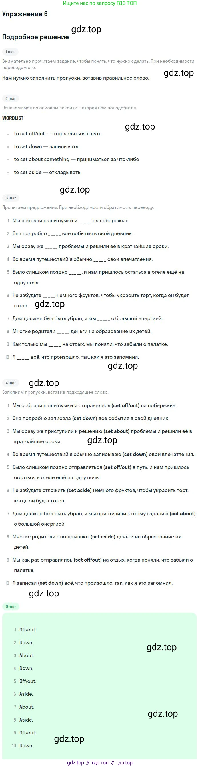 Английский язык (english), 10 класс Учебник, авторы: Афанасьева Ольга Васильевна (Afanasyeva Olga), Михеева Ирина Владимировна (Mikheeva Irina), Баранова Ксения Михайловна (Baranova Ksenia), издательство Просвещение, Москва, 2016, белого цвета, страница 195, номер 6, Решение