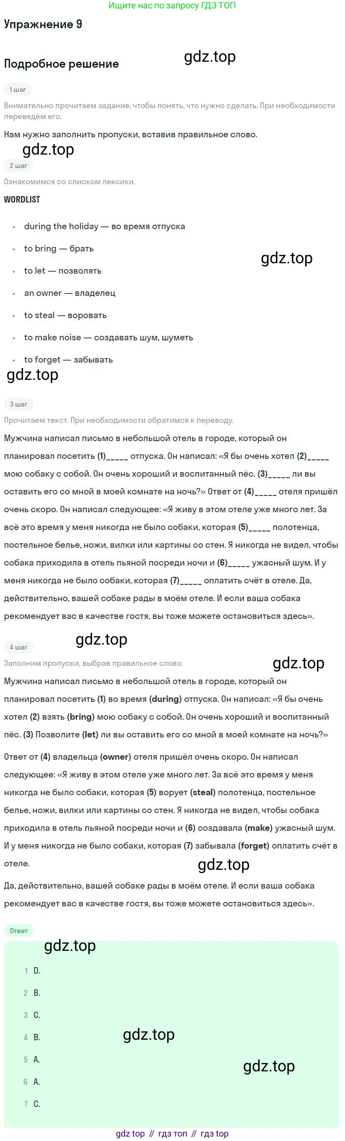 Английский язык (english), 10 класс Учебник, авторы: Афанасьева Ольга Васильевна (Afanasyeva Olga), Михеева Ирина Владимировна (Mikheeva Irina), Баранова Ксения Михайловна (Baranova Ksenia), издательство Просвещение, Москва, 2016, белого цвета, страница 196, номер 9, Решение