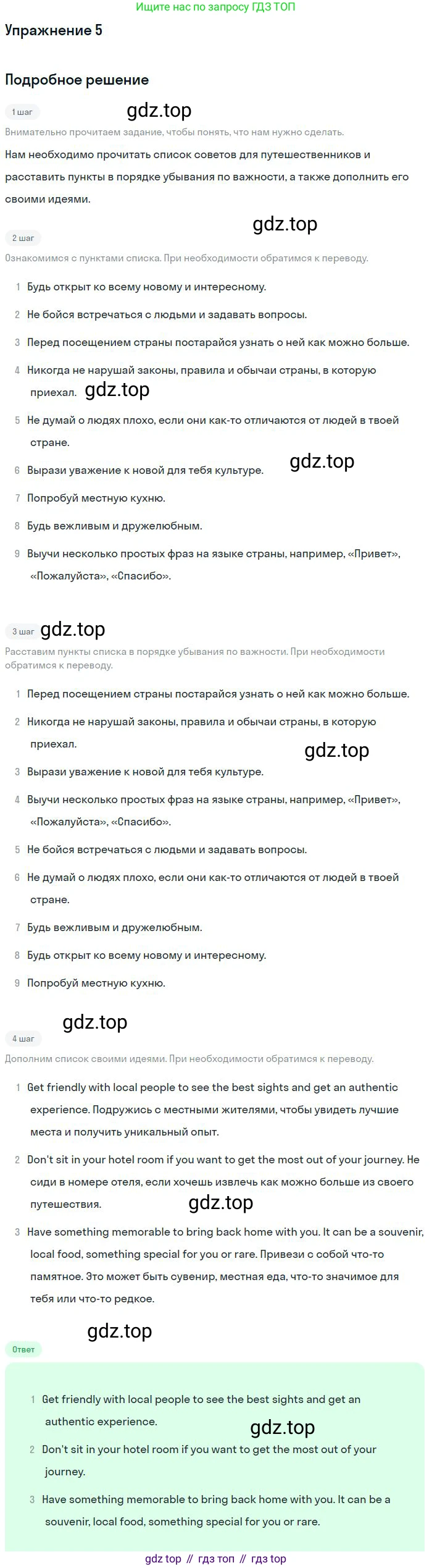 Английский язык (english), 10 класс Учебник, авторы: Афанасьева Ольга Васильевна (Afanasyeva Olga), Михеева Ирина Владимировна (Mikheeva Irina), Баранова Ксения Михайловна (Baranova Ksenia), издательство Просвещение, Москва, 2016, белого цвета, страница 199, номер 5, Решение