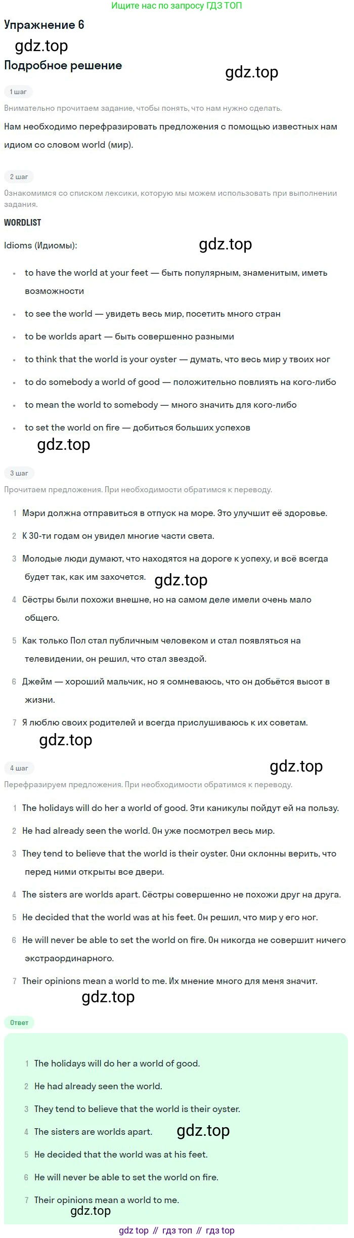 Английский язык (english), 10 класс Учебник, авторы: Афанасьева Ольга Васильевна (Afanasyeva Olga), Михеева Ирина Владимировна (Mikheeva Irina), Баранова Ксения Михайловна (Baranova Ksenia), издательство Просвещение, Москва, 2016, белого цвета, страница 200, номер 6, Решение