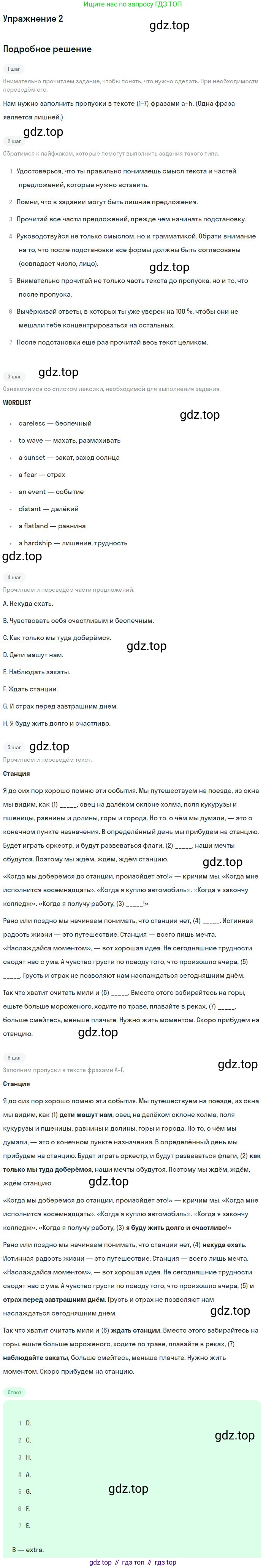 ГДЗ Английский язык (english), 10 класс Учебник, авторы: Афанасьева Ольга Васильевна (Afanasyeva Olga), Михеева Ирина Владимировна (Mikheeva Irina), Баранова Ксения Михайловна (Baranova Ksenia), издательство Просвещение, Москва, 2016, белого цвета, страница 202, номер 2, Решение