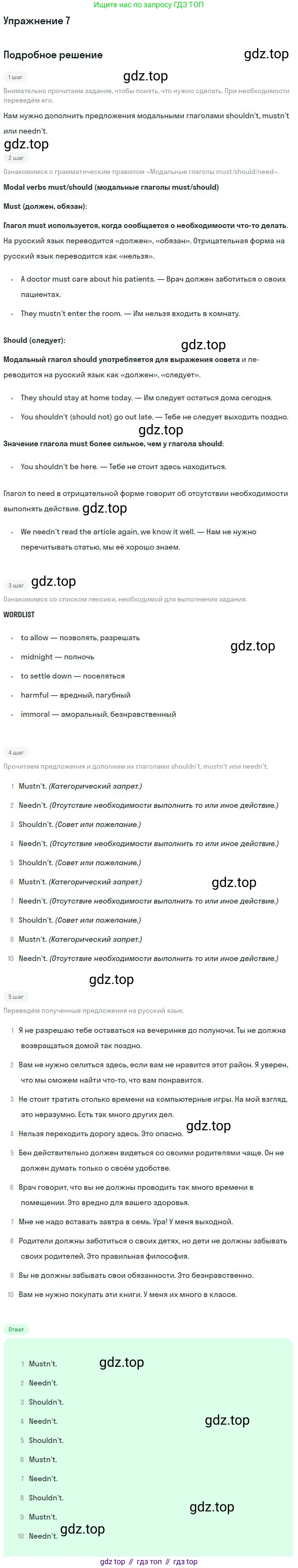 Английский язык (english), 10 класс Учебник, авторы: Афанасьева Ольга Васильевна (Afanasyeva Olga), Михеева Ирина Владимировна (Mikheeva Irina), Баранова Ксения Михайловна (Baranova Ksenia), издательство Просвещение, Москва, 2016, белого цвета, страница 205, номер 7, Решение