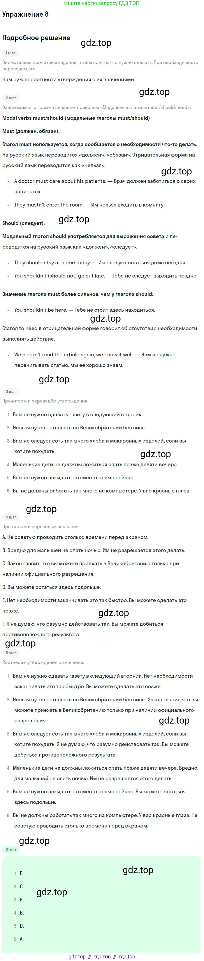 Английский язык (english), 10 класс Учебник, авторы: Афанасьева Ольга Васильевна (Afanasyeva Olga), Михеева Ирина Владимировна (Mikheeva Irina), Баранова Ксения Михайловна (Baranova Ksenia), издательство Просвещение, Москва, 2016, белого цвета, страница 205, номер 8, Решение