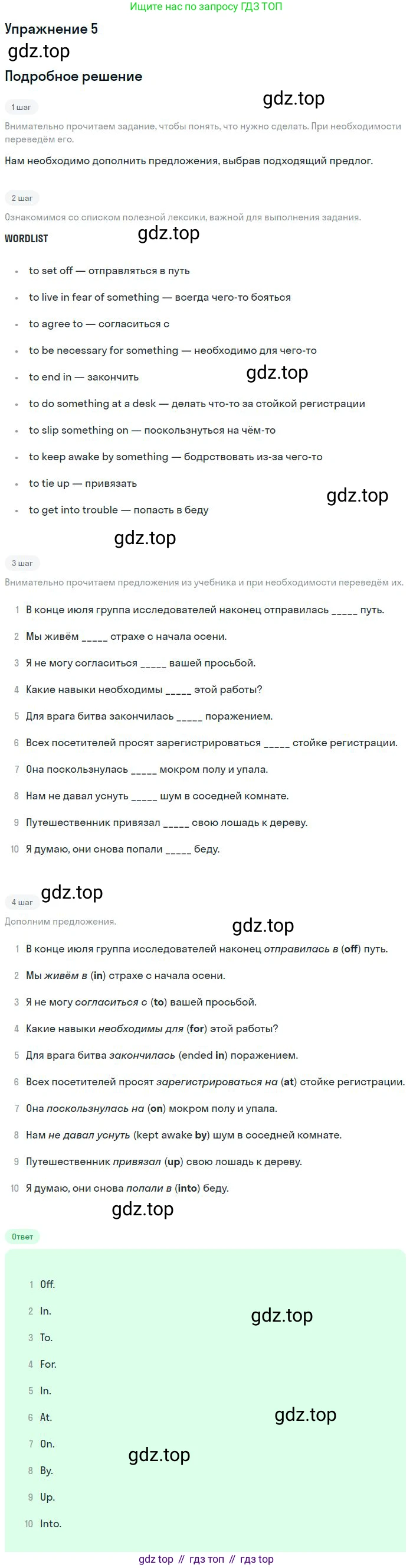 Английский язык (english), 10 класс Учебник, авторы: Афанасьева Ольга Васильевна (Afanasyeva Olga), Михеева Ирина Владимировна (Mikheeva Irina), Баранова Ксения Михайловна (Baranova Ksenia), издательство Просвещение, Москва, 2016, белого цвета, страница 208, номер 5, Решение
