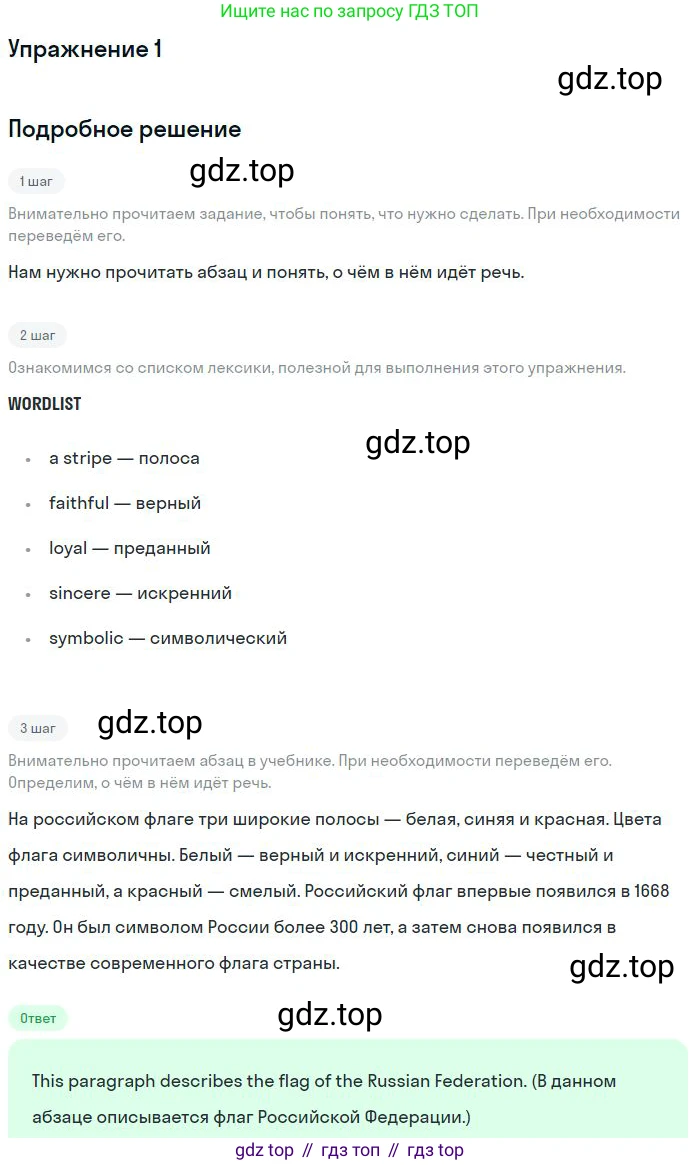 Английский язык (english), 10 класс Учебник, авторы: Афанасьева Ольга Васильевна (Afanasyeva Olga), Михеева Ирина Владимировна (Mikheeva Irina), Баранова Ксения Михайловна (Baranova Ksenia), издательство Просвещение, Москва, 2016, белого цвета, страница 225, номер 2, Решение