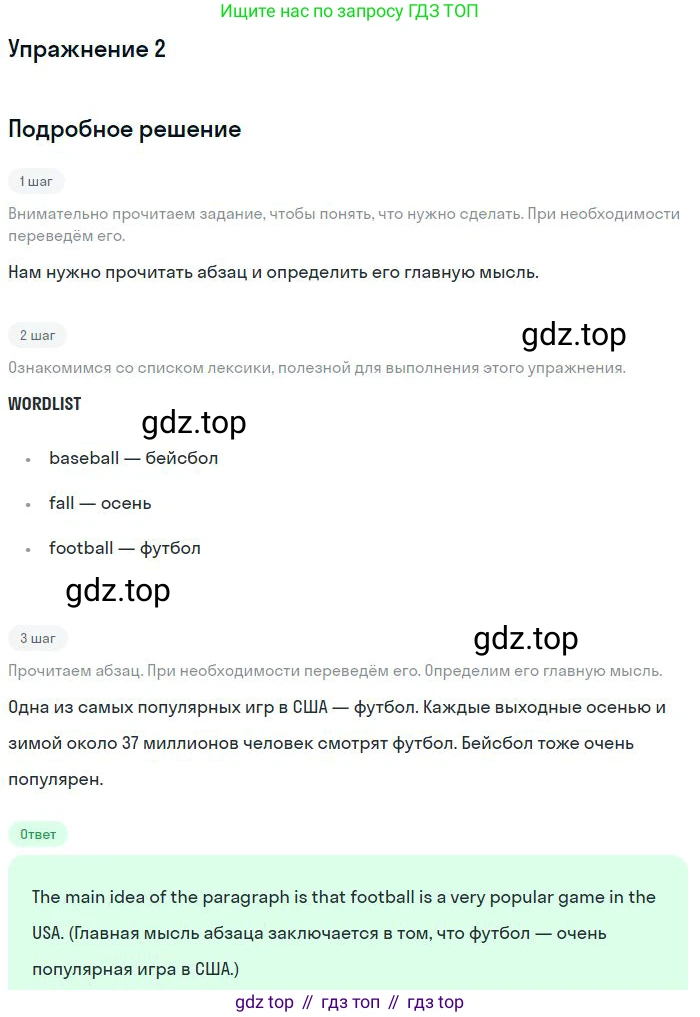 Английский язык (english), 10 класс Учебник, авторы: Афанасьева Ольга Васильевна (Afanasyeva Olga), Михеева Ирина Владимировна (Mikheeva Irina), Баранова Ксения Михайловна (Baranova Ksenia), издательство Просвещение, Москва, 2016, белого цвета, страница 225, номер 3, Решение