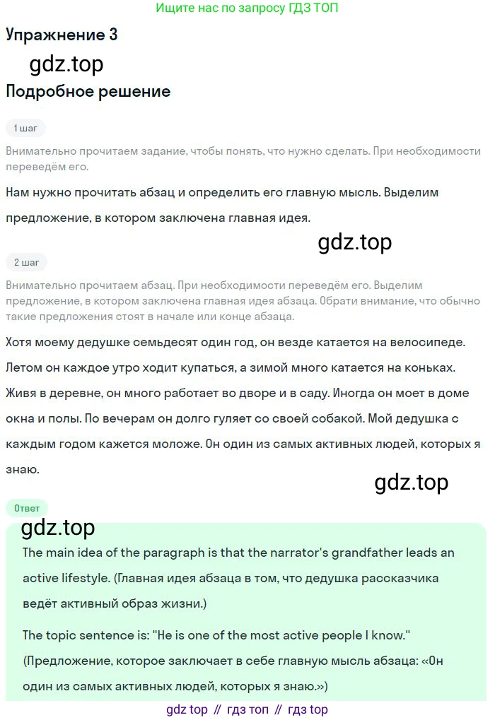 Английский язык (english), 10 класс Учебник, авторы: Афанасьева Ольга Васильевна (Afanasyeva Olga), Михеева Ирина Владимировна (Mikheeva Irina), Баранова Ксения Михайловна (Baranova Ksenia), издательство Просвещение, Москва, 2016, белого цвета, страница 225, номер 4, Решение