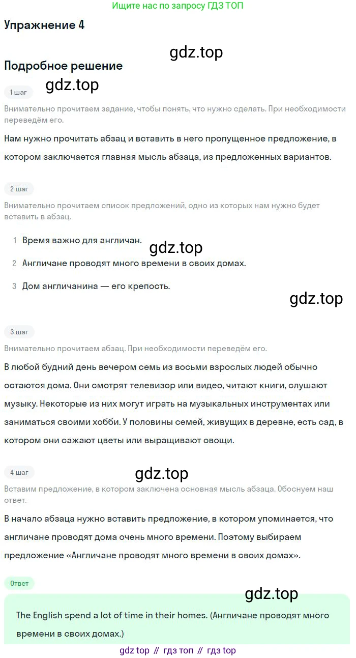 Английский язык (english), 10 класс Учебник, авторы: Афанасьева Ольга Васильевна (Afanasyeva Olga), Михеева Ирина Владимировна (Mikheeva Irina), Баранова Ксения Михайловна (Baranova Ksenia), издательство Просвещение, Москва, 2016, белого цвета, страница 225, номер 5, Решение