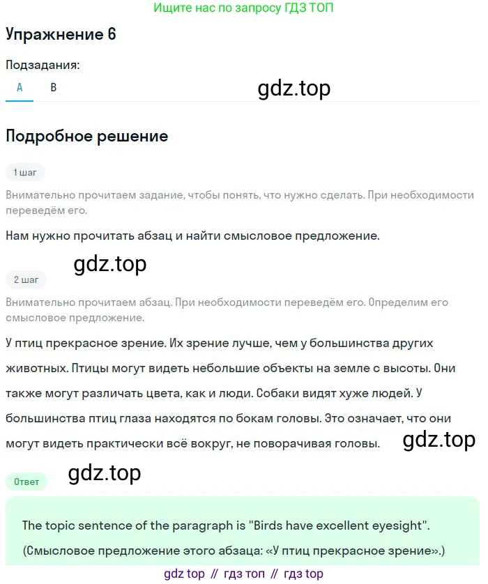 Английский язык (english), 10 класс Учебник, авторы: Афанасьева Ольга Васильевна (Afanasyeva Olga), Михеева Ирина Владимировна (Mikheeva Irina), Баранова Ксения Михайловна (Baranova Ksenia), издательство Просвещение, Москва, 2016, белого цвета, страница 226, номер 8, Решение