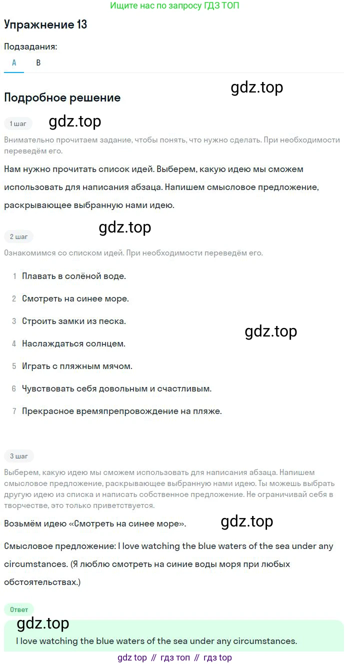 Английский язык (english), 10 класс Учебник, авторы: Афанасьева Ольга Васильевна (Afanasyeva Olga), Михеева Ирина Владимировна (Mikheeva Irina), Баранова Ксения Михайловна (Baranova Ksenia), издательство Просвещение, Москва, 2016, белого цвета, страница 228, номер 10, Решение