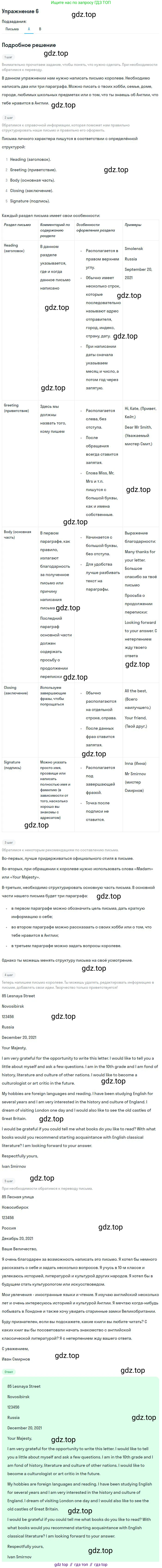 Английский язык (english), 10 класс Учебник, авторы: Афанасьева Ольга Васильевна (Afanasyeva Olga), Михеева Ирина Владимировна (Mikheeva Irina), Баранова Ксения Михайловна (Baranova Ksenia), издательство Просвещение, Москва, 2016, белого цвета, страница 229, номер 12, Решение