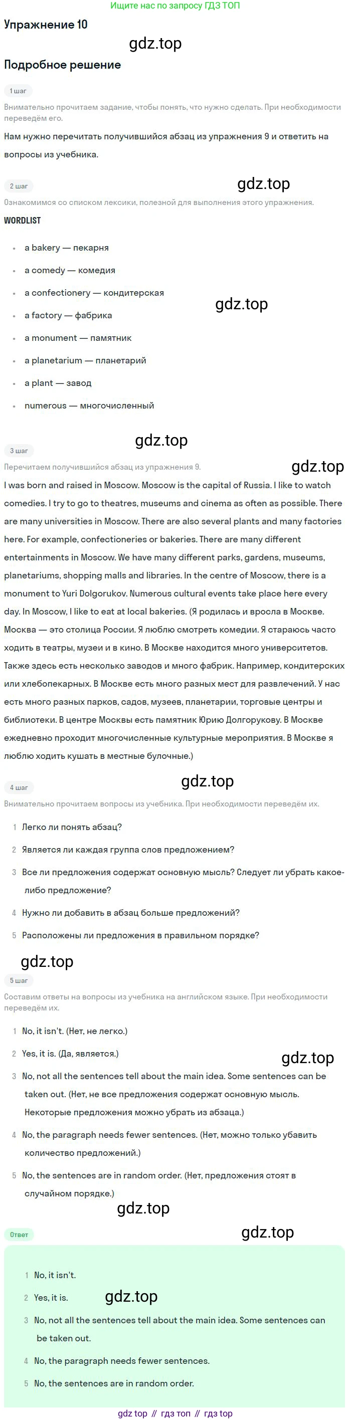 Английский язык (english), 10 класс Учебник, авторы: Афанасьева Ольга Васильевна (Afanasyeva Olga), Михеева Ирина Владимировна (Mikheeva Irina), Баранова Ксения Михайловна (Baranova Ksenia), издательство Просвещение, Москва, 2016, белого цвета, страница 227, номер 4, Решение