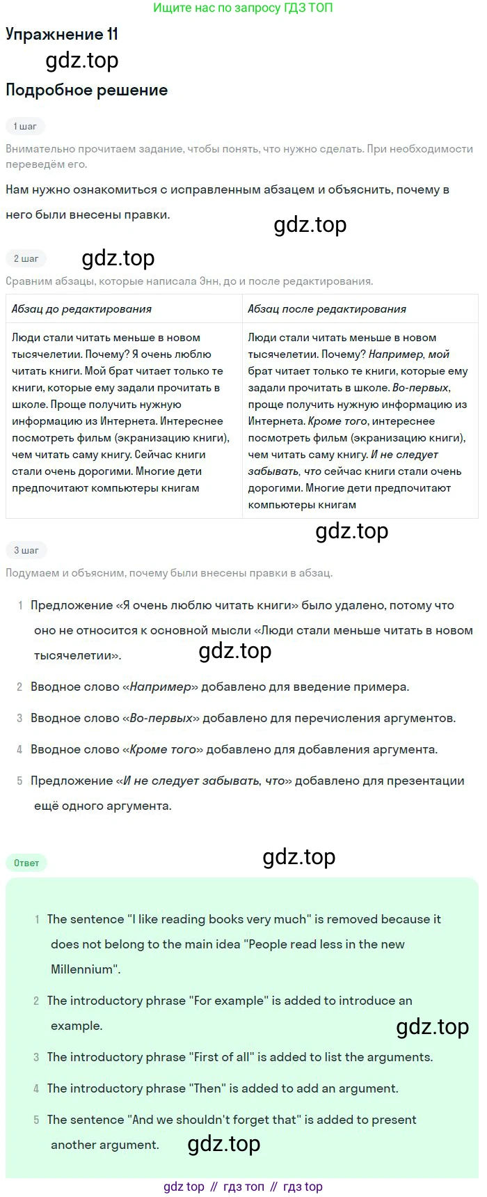 Английский язык (english), 10 класс Учебник, авторы: Афанасьева Ольга Васильевна (Afanasyeva Olga), Михеева Ирина Владимировна (Mikheeva Irina), Баранова Ксения Михайловна (Baranova Ksenia), издательство Просвещение, Москва, 2016, белого цвета, страница 228, номер 7, Решение