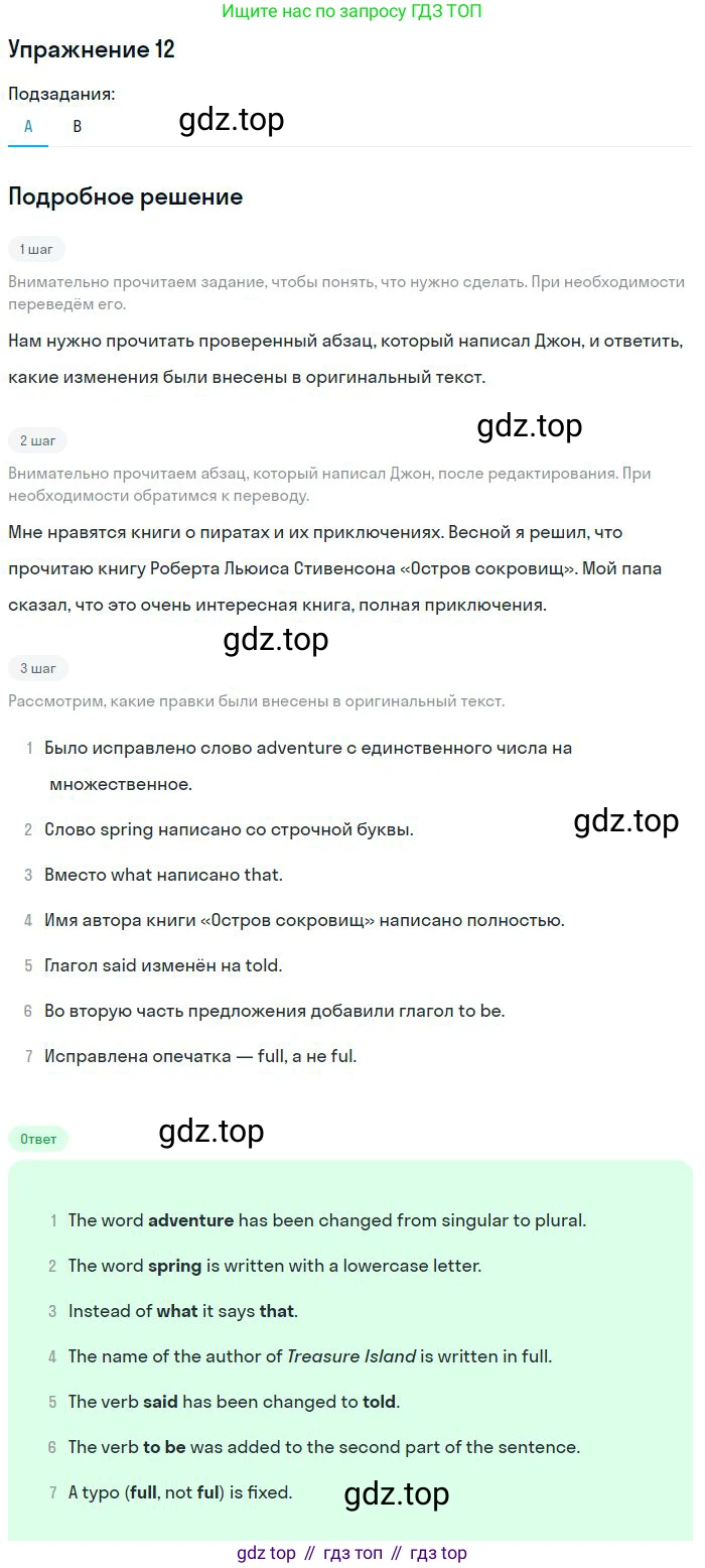 Английский язык (english), 10 класс Учебник, авторы: Афанасьева Ольга Васильевна (Afanasyeva Olga), Михеева Ирина Владимировна (Mikheeva Irina), Баранова Ксения Михайловна (Baranova Ksenia), издательство Просвещение, Москва, 2016, белого цвета, страница 228, номер 9, Решение