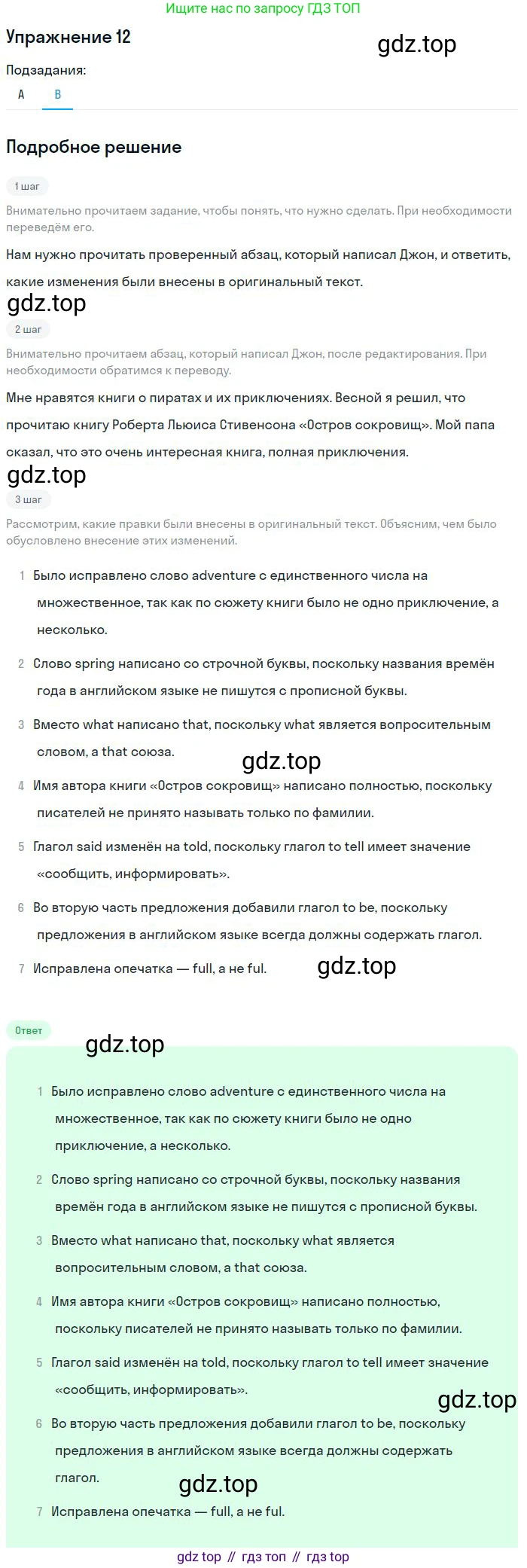Английский язык (english), 10 класс Учебник, авторы: Афанасьева Ольга Васильевна (Afanasyeva Olga), Михеева Ирина Владимировна (Mikheeva Irina), Баранова Ксения Михайловна (Baranova Ksenia), издательство Просвещение, Москва, 2016, белого цвета, страница 228, номер 9, Решение (продолжение 2)