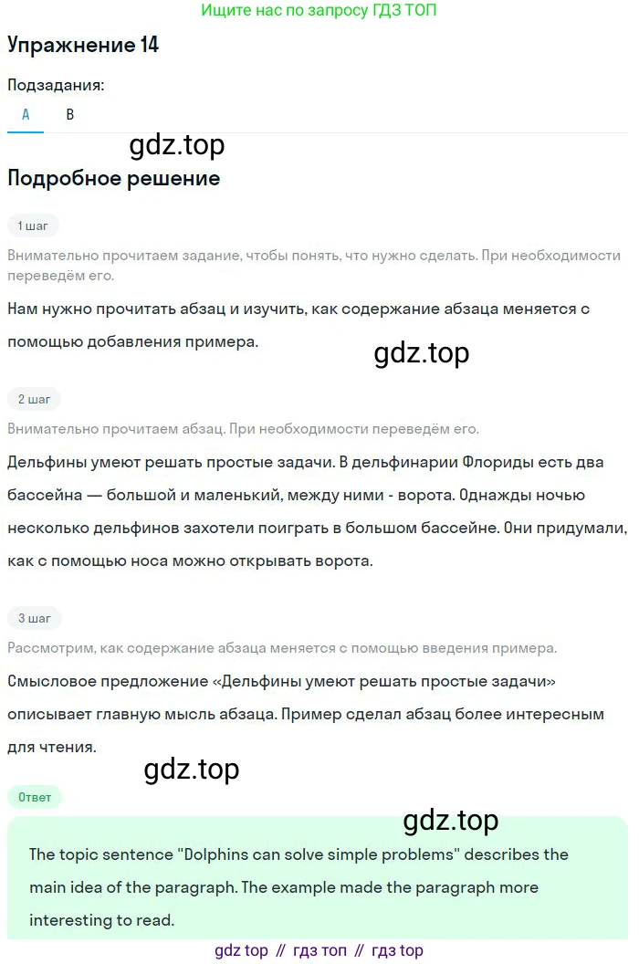 Английский язык (english), 10 класс Учебник, авторы: Афанасьева Ольга Васильевна (Afanasyeva Olga), Михеева Ирина Владимировна (Mikheeva Irina), Баранова Ксения Михайловна (Baranova Ksenia), издательство Просвещение, Москва, 2016, белого цвета, страница 229, номер 1, Решение