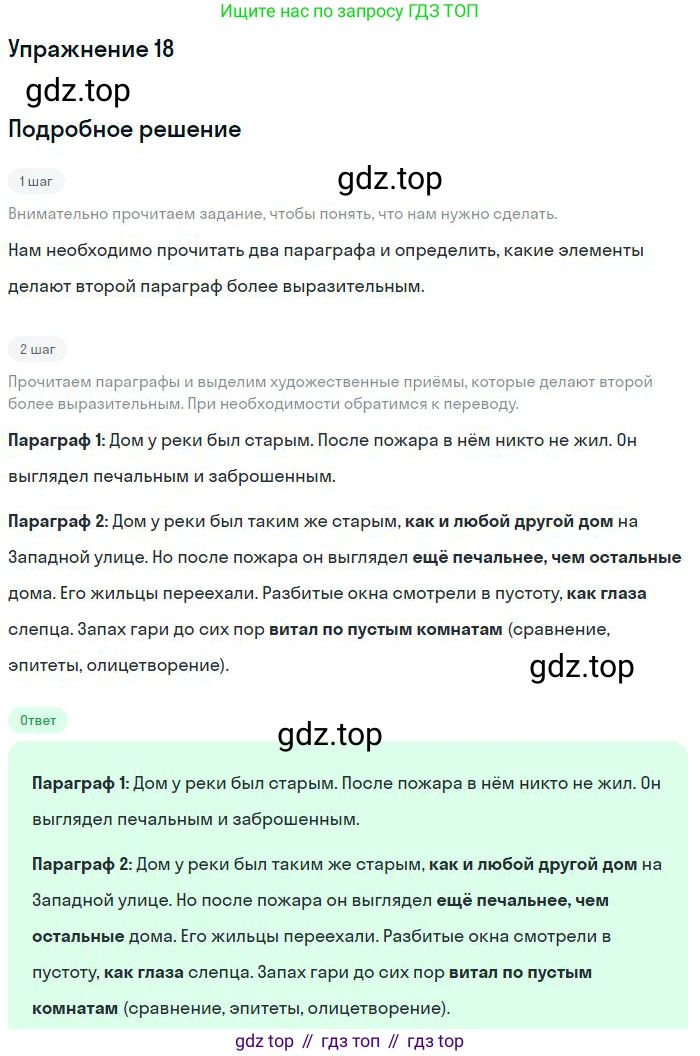 Английский язык (english), 10 класс Учебник, авторы: Афанасьева Ольга Васильевна (Afanasyeva Olga), Михеева Ирина Владимировна (Mikheeva Irina), Баранова Ксения Михайловна (Baranova Ksenia), издательство Просвещение, Москва, 2016, белого цвета, страница 230, номер 4, Решение