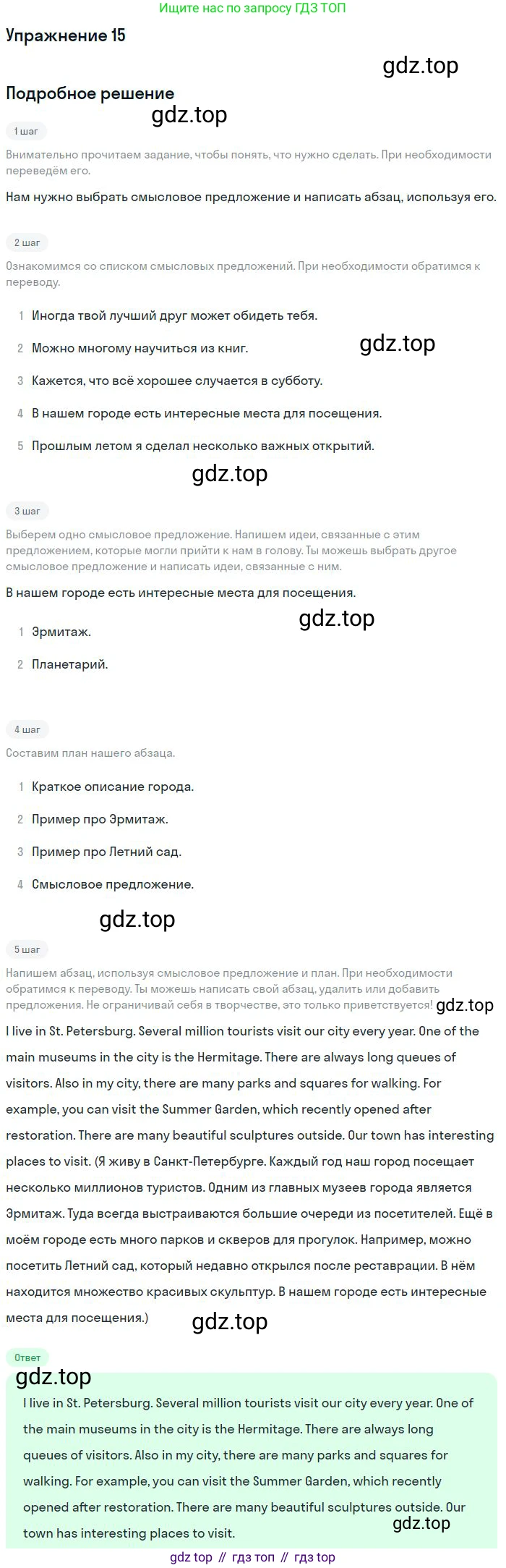 ГДЗ Английский язык (english), 10 класс Учебник, авторы: Афанасьева Ольга Васильевна (Afanasyeva Olga), Михеева Ирина Владимировна (Mikheeva Irina), Баранова Ксения Михайловна (Baranova Ksenia), издательство Просвещение, Москва, 2016, белого цвета, страница 230, номер 6, Решение