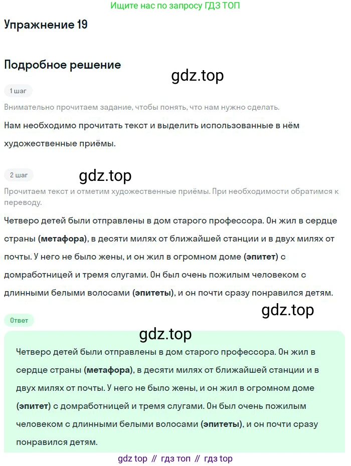 ГДЗ Английский язык (english), 10 класс Учебник, авторы: Афанасьева Ольга Васильевна (Afanasyeva Olga), Михеева Ирина Владимировна (Mikheeva Irina), Баранова Ксения Михайловна (Baranova Ksenia), издательство Просвещение, Москва, 2016, белого цвета, страница 230, номер 7, Решение