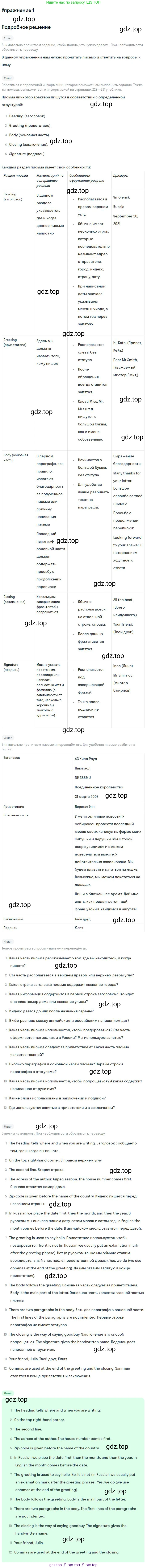 Английский язык (english), 10 класс Учебник, авторы: Афанасьева Ольга Васильевна (Afanasyeva Olga), Михеева Ирина Владимировна (Mikheeva Irina), Баранова Ксения Михайловна (Baranova Ksenia), издательство Просвещение, Москва, 2016, белого цвета, страница 231, номер 1, Решение