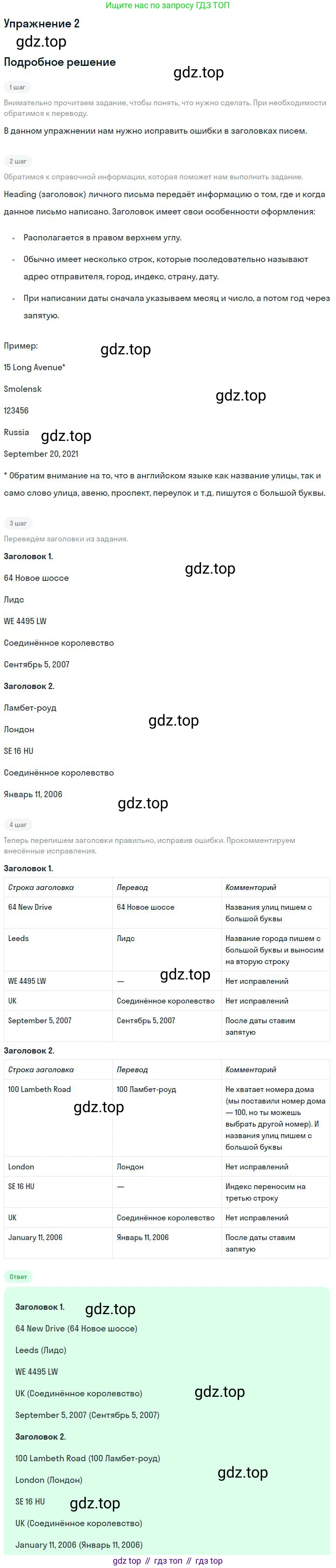Английский язык (english), 10 класс Учебник, авторы: Афанасьева Ольга Васильевна (Afanasyeva Olga), Михеева Ирина Владимировна (Mikheeva Irina), Баранова Ксения Михайловна (Baranova Ksenia), издательство Просвещение, Москва, 2016, белого цвета, страница 232, номер 2, Решение