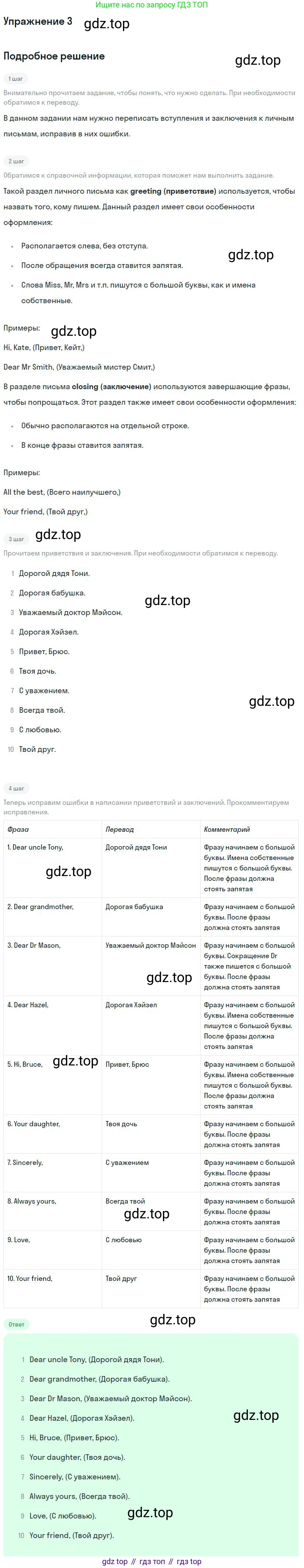 Английский язык (english), 10 класс Учебник, авторы: Афанасьева Ольга Васильевна (Afanasyeva Olga), Михеева Ирина Владимировна (Mikheeva Irina), Баранова Ксения Михайловна (Baranova Ksenia), издательство Просвещение, Москва, 2016, белого цвета, страница 232, номер 3, Решение
