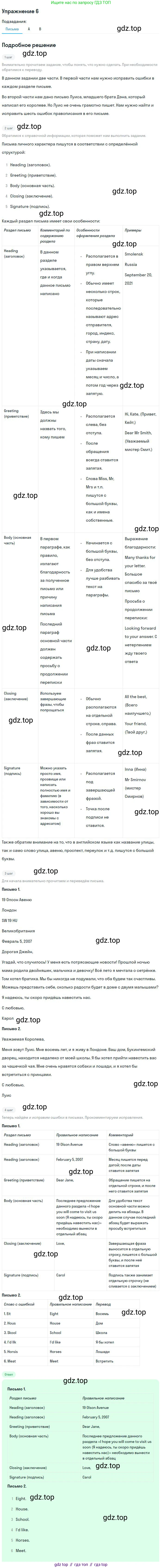 Английский язык (english), 10 класс Учебник, авторы: Афанасьева Ольга Васильевна (Afanasyeva Olga), Михеева Ирина Владимировна (Mikheeva Irina), Баранова Ксения Михайловна (Baranova Ksenia), издательство Просвещение, Москва, 2016, белого цвета, страница 233, номер 6, Решение