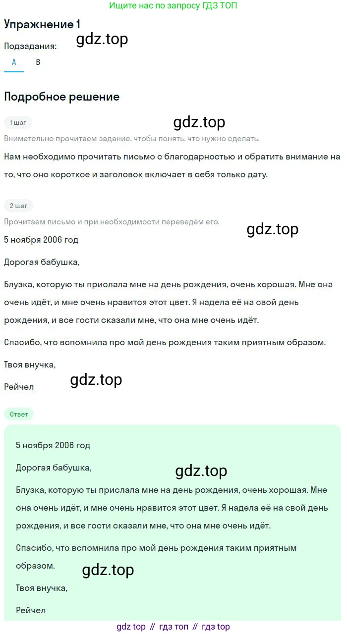 Английский язык (english), 10 класс Учебник, авторы: Афанасьева Ольга Васильевна (Afanasyeva Olga), Михеева Ирина Владимировна (Mikheeva Irina), Баранова Ксения Михайловна (Baranova Ksenia), издательство Просвещение, Москва, 2016, белого цвета, страница 234, номер 1, Решение