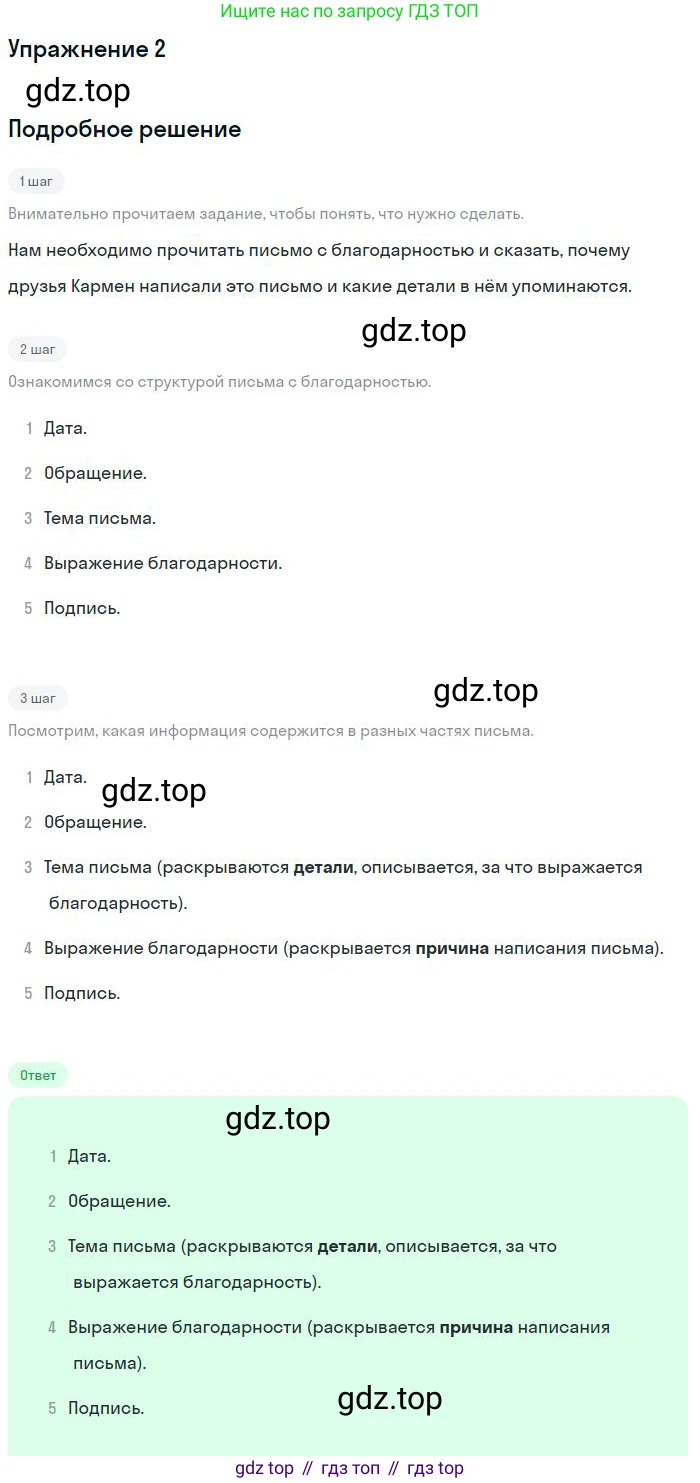 Английский язык (english), 10 класс Учебник, авторы: Афанасьева Ольга Васильевна (Afanasyeva Olga), Михеева Ирина Владимировна (Mikheeva Irina), Баранова Ксения Михайловна (Baranova Ksenia), издательство Просвещение, Москва, 2016, белого цвета, страница 234, номер 2, Решение