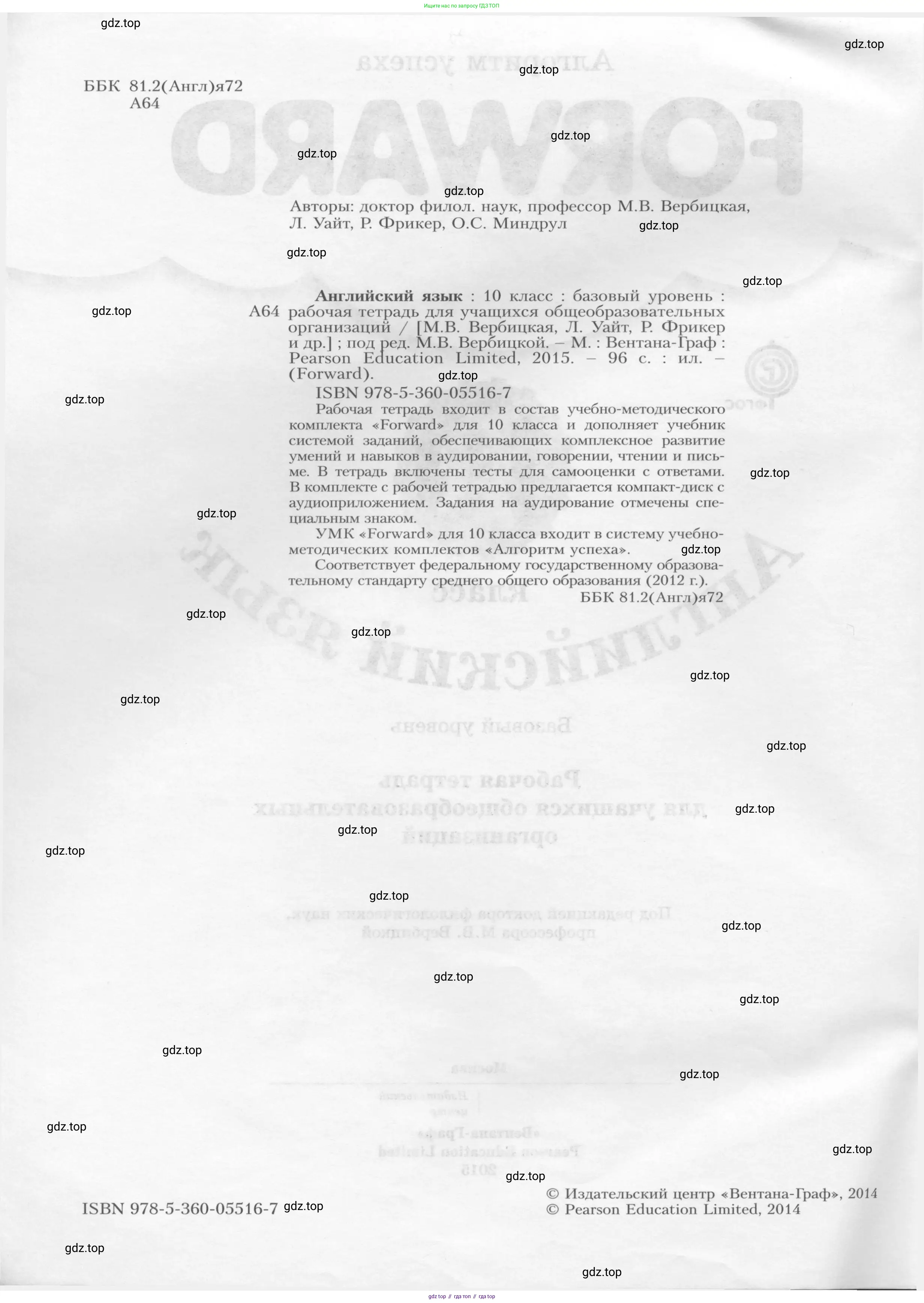 Английский язык (english), 10 класс Рабочая тетрадь (workbook), авторы: Вербицкая Мария Валерьевна (Verbitskaya Maria), Уайт Линдсей (Lindsay White), Фрикер Род (Fricker Rod), Миндрул Ольга Сергеевна (Mindrul Olga), издательство Просвещение, Москва, 2014, зелёного цвета, страница 2