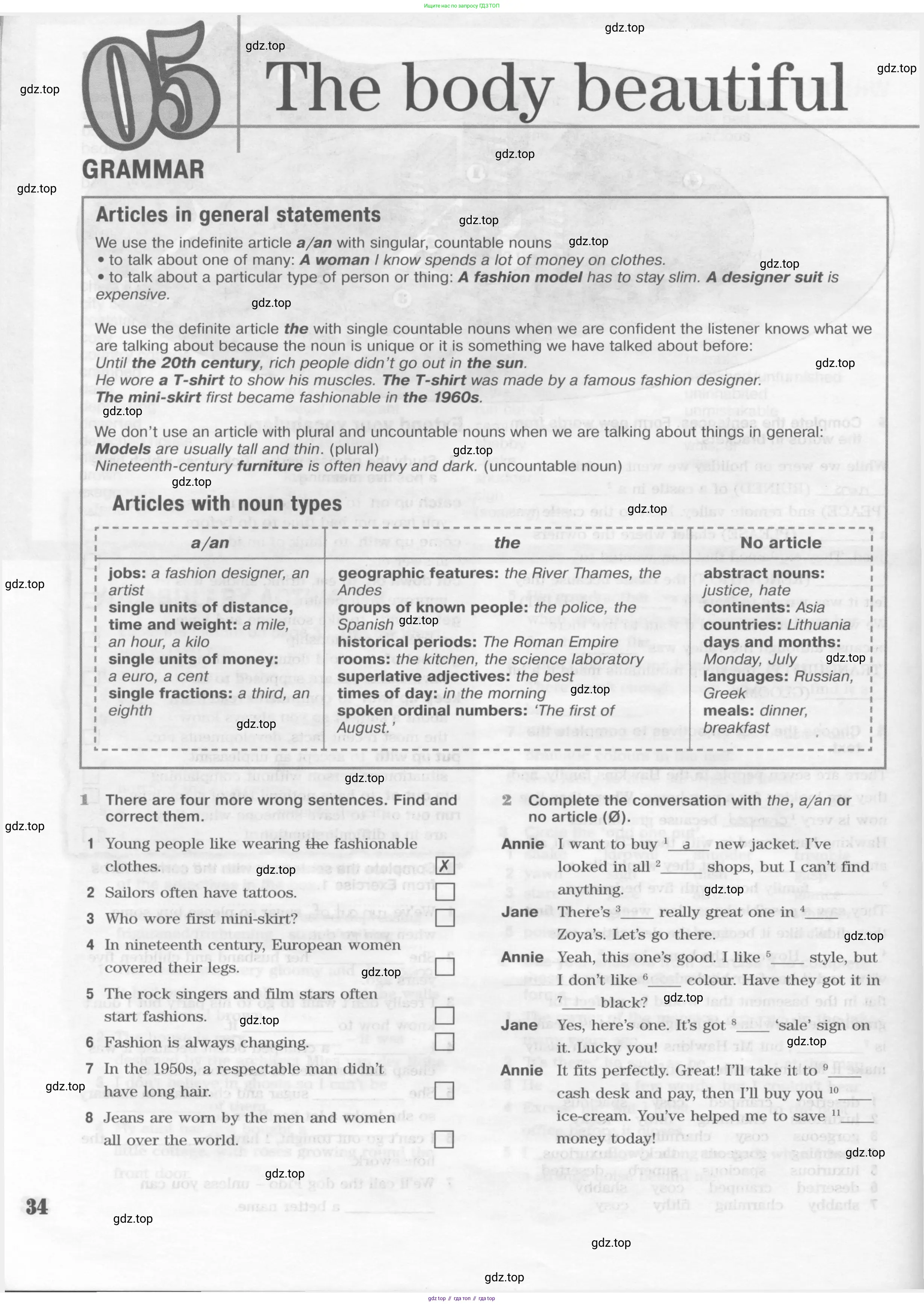 Английский язык (english), 10 класс Рабочая тетрадь (workbook), авторы: Вербицкая Мария Валерьевна (Verbitskaya Maria), Уайт Линдсей (Lindsay White), Фрикер Род (Fricker Rod), Миндрул Ольга Сергеевна (Mindrul Olga), издательство Просвещение, Москва, 2014, зелёного цвета, страница 34