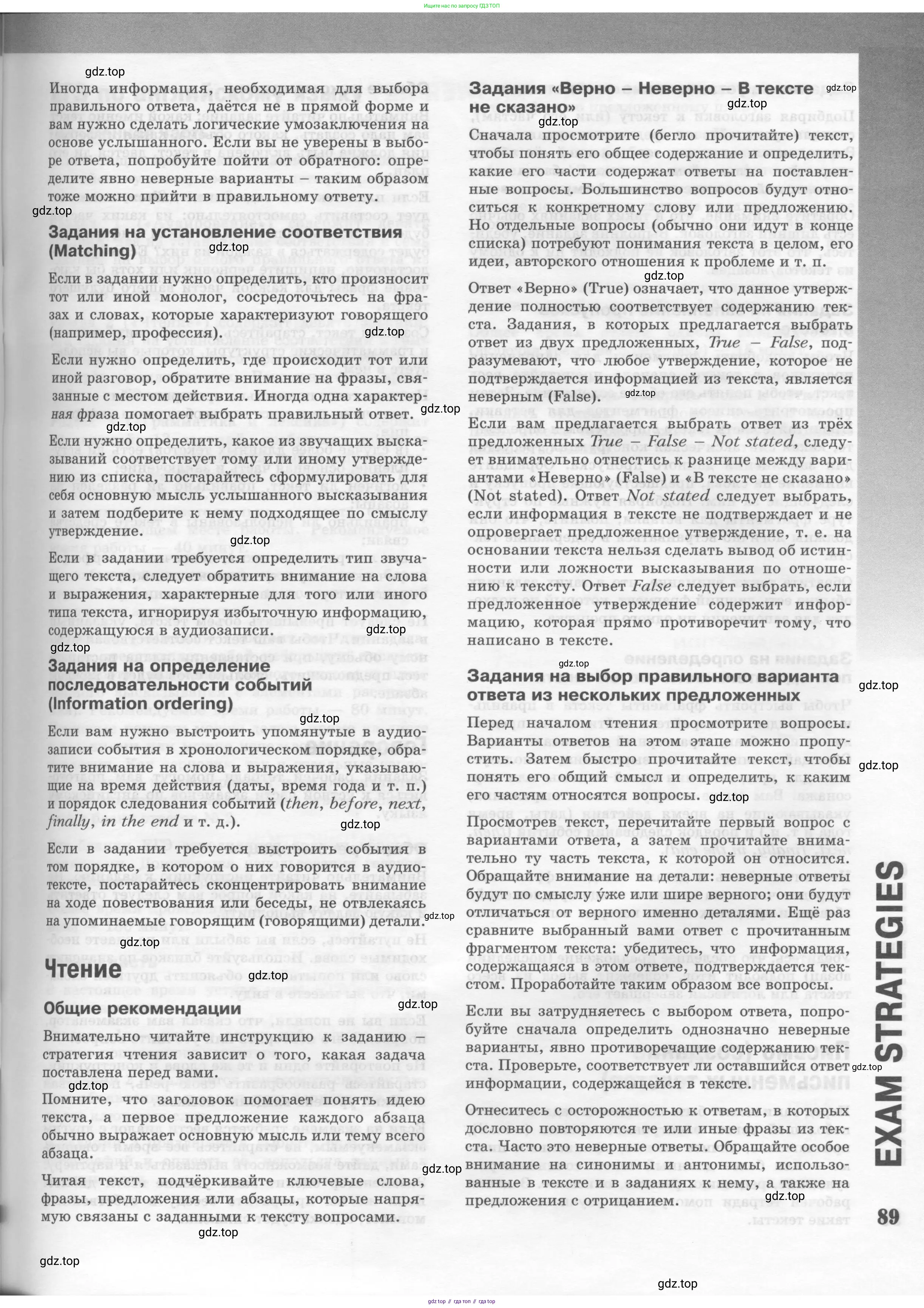 Английский язык (english), 10 класс Рабочая тетрадь (workbook), авторы: Вербицкая Мария Валерьевна (Verbitskaya Maria), Уайт Линдсей (Lindsay White), Фрикер Род (Fricker Rod), Миндрул Ольга Сергеевна (Mindrul Olga), издательство Просвещение, Москва, 2014, зелёного цвета, страница 89