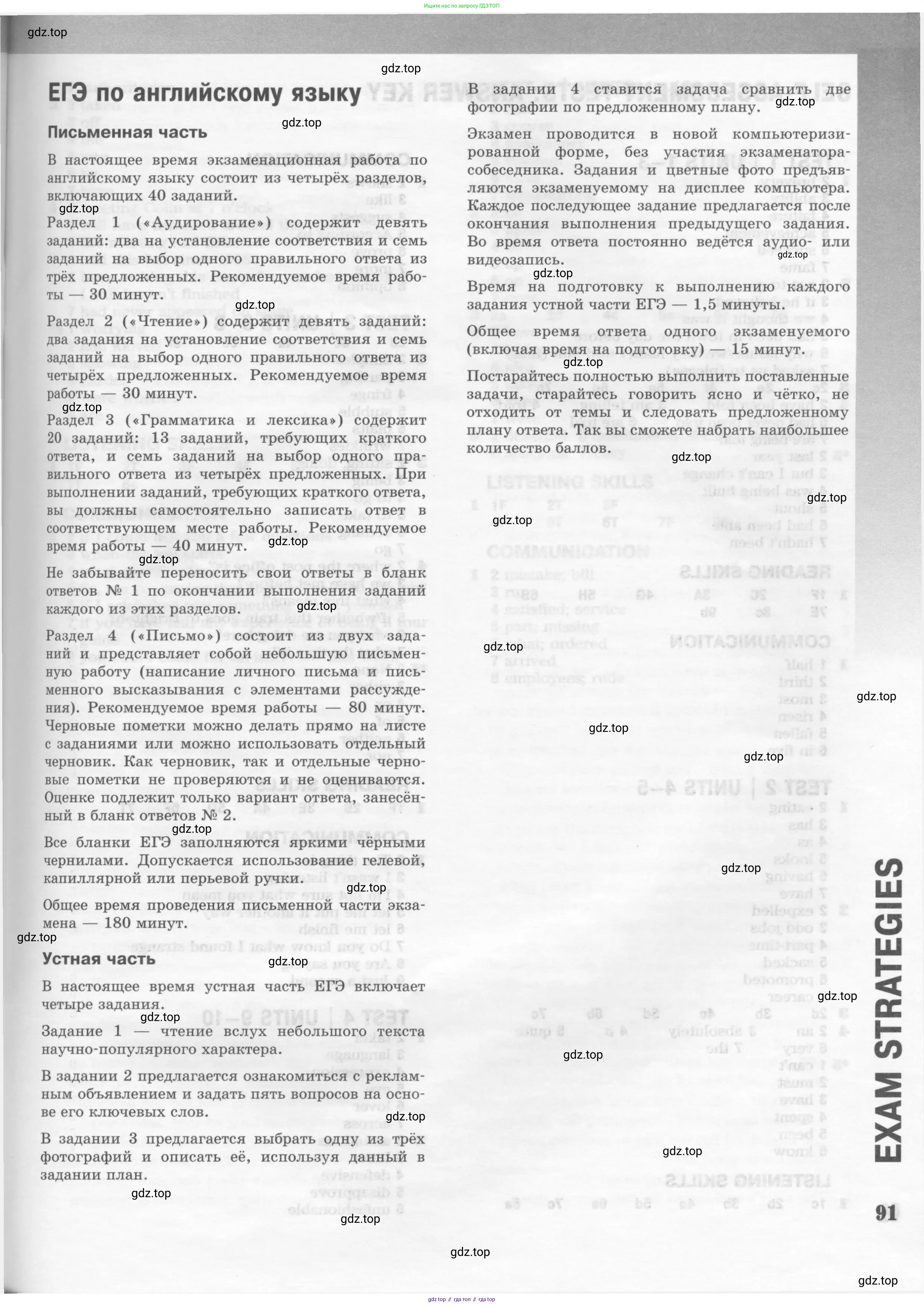 Английский язык (english), 10 класс Рабочая тетрадь (workbook), авторы: Вербицкая Мария Валерьевна (Verbitskaya Maria), Уайт Линдсей (Lindsay White), Фрикер Род (Fricker Rod), Миндрул Ольга Сергеевна (Mindrul Olga), издательство Просвещение, Москва, 2014, зелёного цвета, страница 91