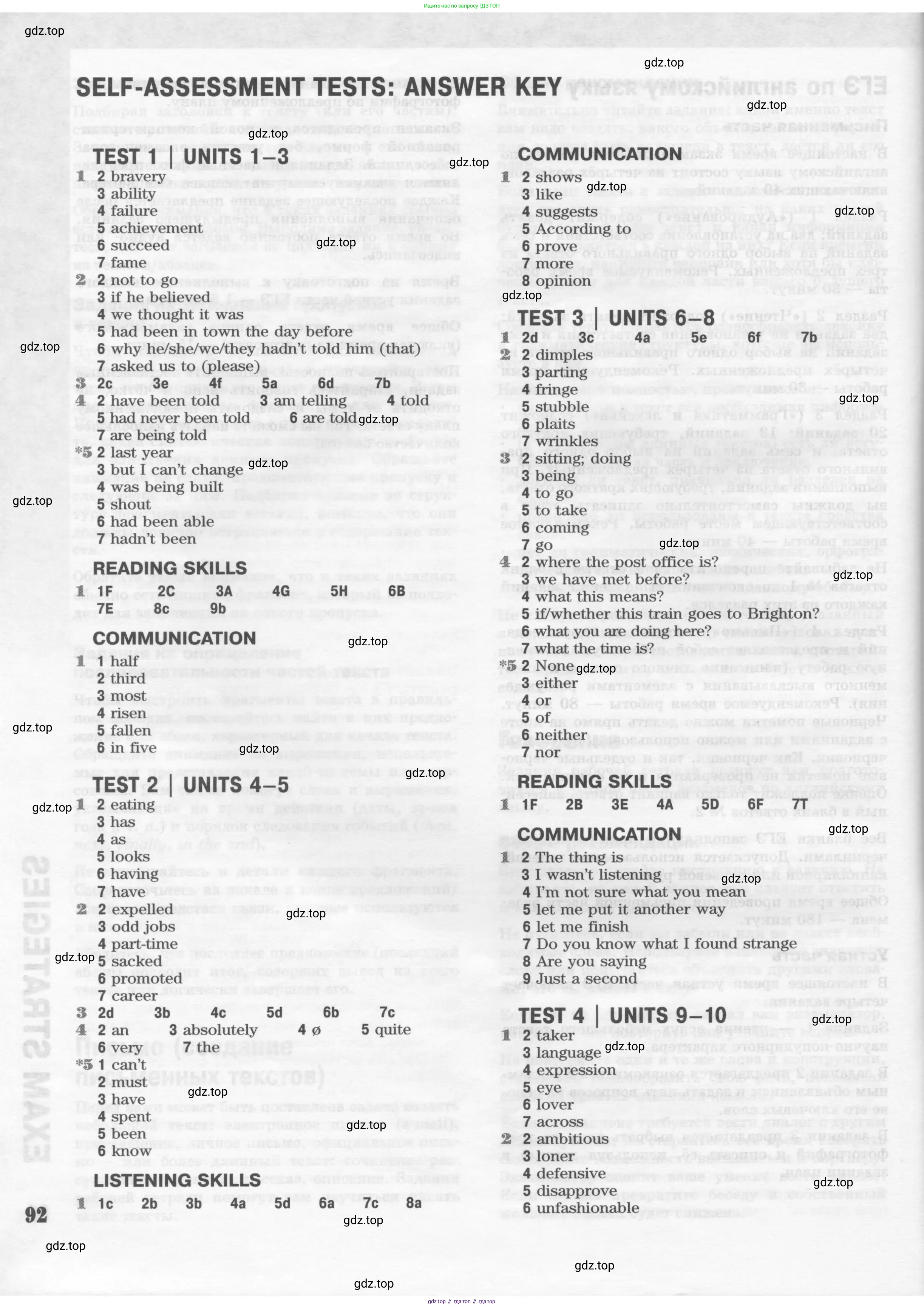 Английский язык (english), 10 класс Рабочая тетрадь (workbook), авторы: Вербицкая Мария Валерьевна (Verbitskaya Maria), Уайт Линдсей (Lindsay White), Фрикер Род (Fricker Rod), Миндрул Ольга Сергеевна (Mindrul Olga), издательство Просвещение, Москва, 2014, зелёного цвета, страница 92
