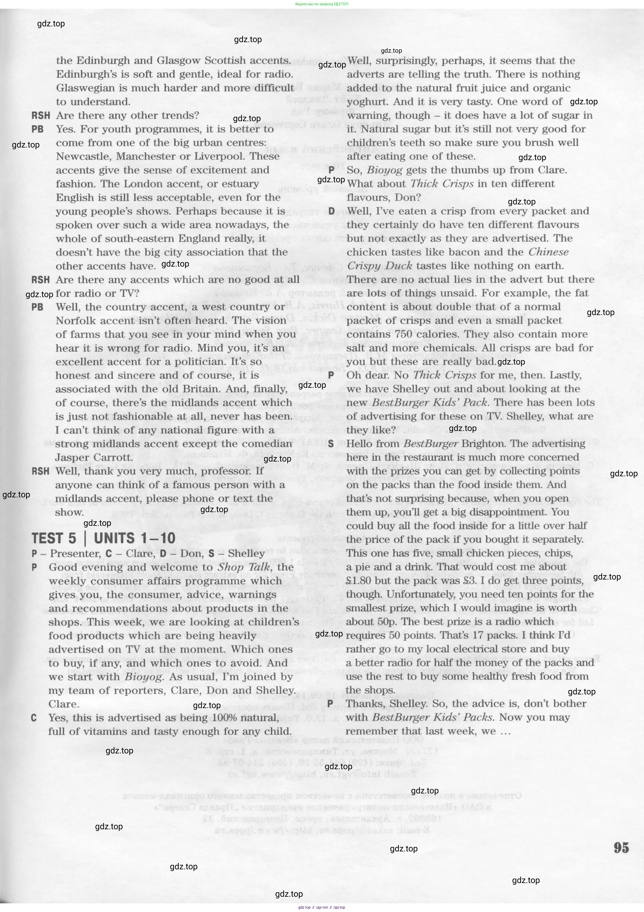 Английский язык (english), 10 класс Рабочая тетрадь (workbook), авторы: Вербицкая Мария Валерьевна (Verbitskaya Maria), Уайт Линдсей (Lindsay White), Фрикер Род (Fricker Rod), Миндрул Ольга Сергеевна (Mindrul Olga), издательство Просвещение, Москва, 2014, зелёного цвета, страница 95
