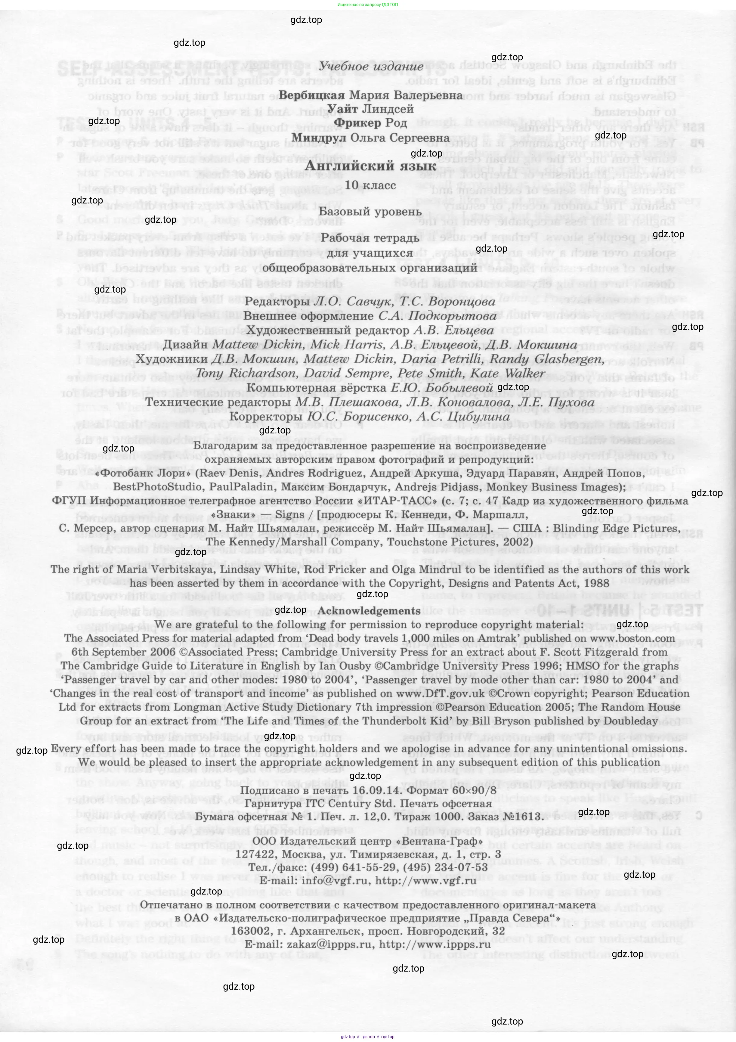 Английский язык (english), 10 класс Рабочая тетрадь (workbook), авторы: Вербицкая Мария Валерьевна (Verbitskaya Maria), Уайт Линдсей (Lindsay White), Фрикер Род (Fricker Rod), Миндрул Ольга Сергеевна (Mindrul Olga), издательство Просвещение, Москва, 2014, зелёного цвета, страница 96