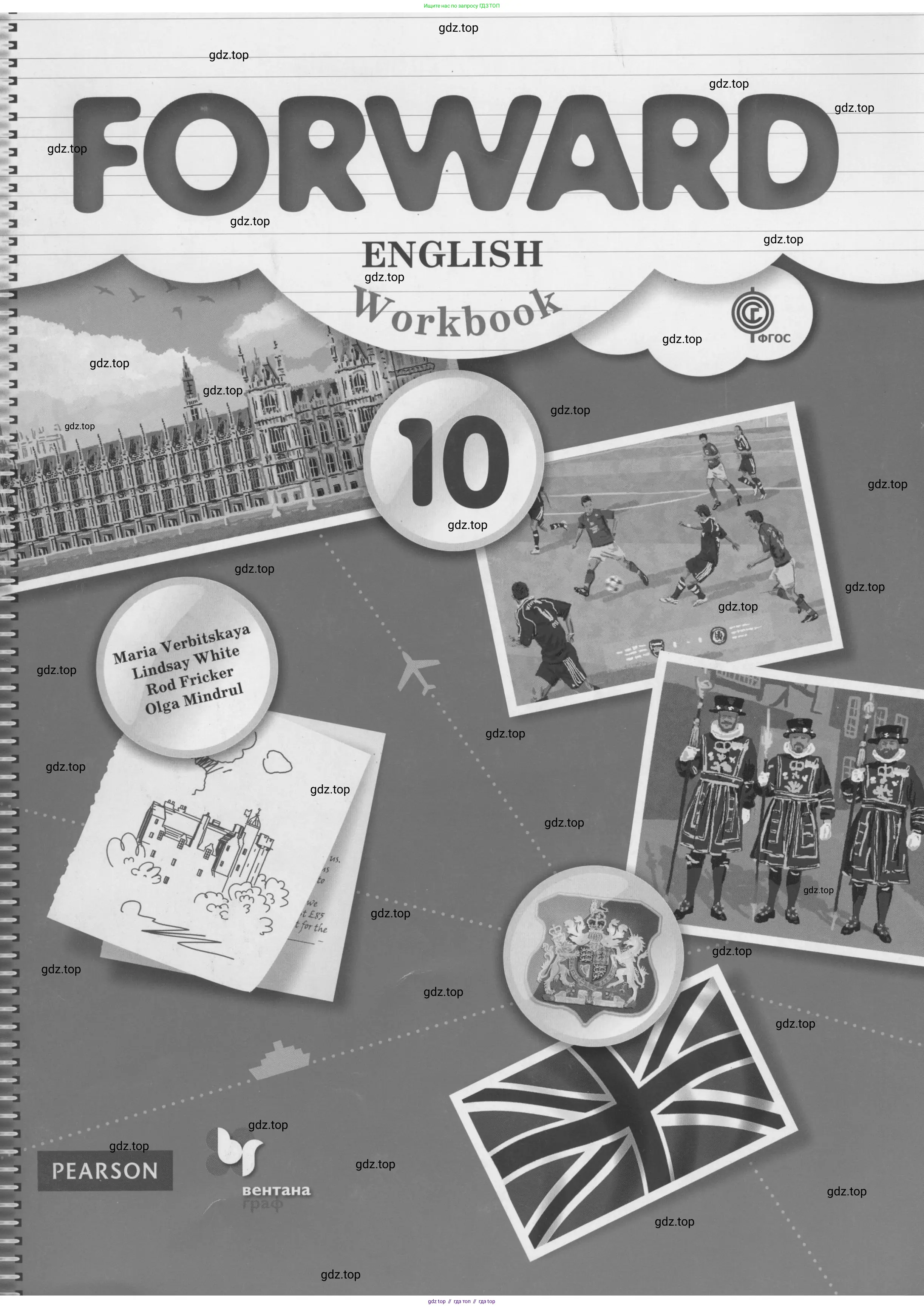 Английский язык (english), 10 класс Рабочая тетрадь (workbook), авторы: Вербицкая Мария Валерьевна (Verbitskaya Maria), Уайт Линдсей (Lindsay White), Фрикер Род (Fricker Rod), Миндрул Ольга Сергеевна (Mindrul Olga), издательство Просвещение, Москва, 2014, зелёного цвета,